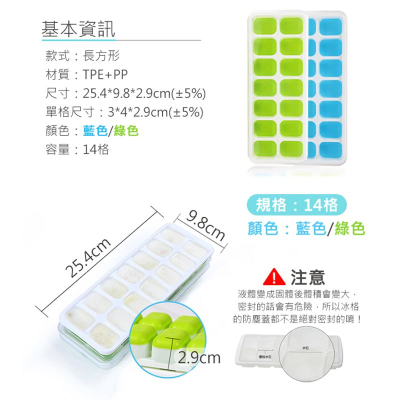  單顆取按壓式附蓋製冰盒(1組4入) 矽膠製冰盒 冰格