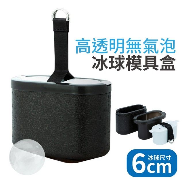  威士忌冰球製冰盒 雙球款