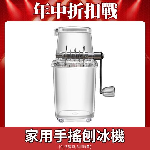 QLZHS 手搖刨冰機 手動碎冰機 DIY雪花冰 製綿綿冰神器 小型冰沙機 製冰機