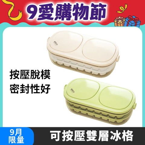 QLZHS 帶蓋64格食品級雙層製冰盒 大容量冰格 秒脫模 冰塊模具 按壓式儲冰盒 夏日製冰神器 贈冰鏟