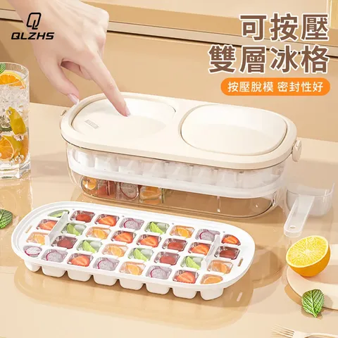 QLZHS 帶蓋64格食品級雙層製冰盒 大容量冰格 秒脫模 冰塊模具 按壓式儲冰盒 夏日製冰神器 贈冰鏟