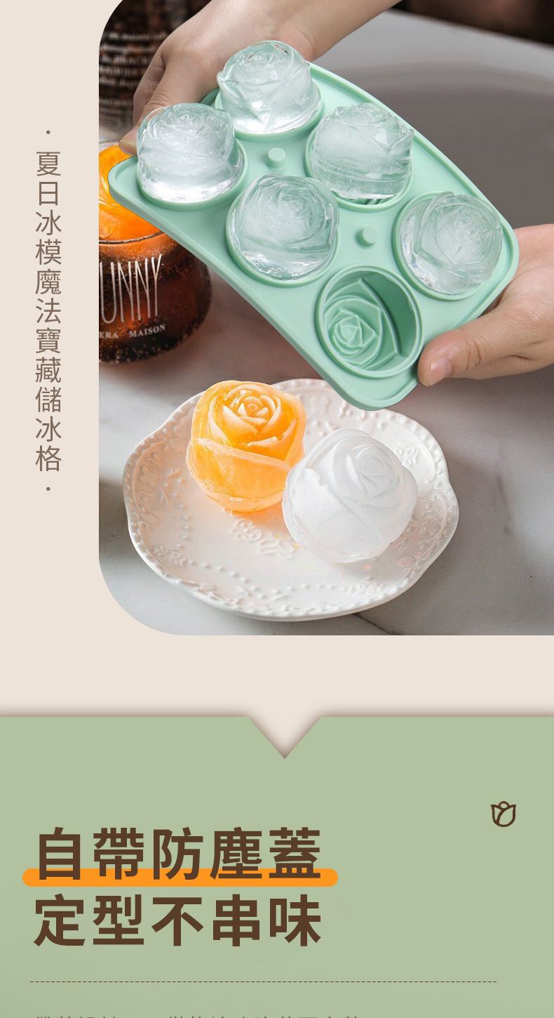 ERA MAISON自帶防塵蓋定型不串味