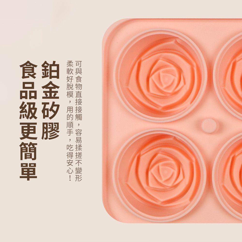 SUNORO 6格玫瑰冰塊模具 矽膠造型冰格 威士忌冰球 製冰盒