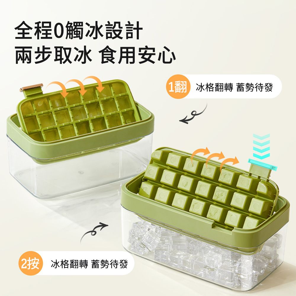 SUNLY  28格矽膠製冰盒 製冰儲冰盒 秒脫模製冰格 冰塊模具