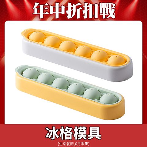 QLZHS 食品級矽膠冰格製冰器 6格圓球模具 扭扭輕鬆脫模 易清洗可疊加果汁咖啡優酪乳優格冰格