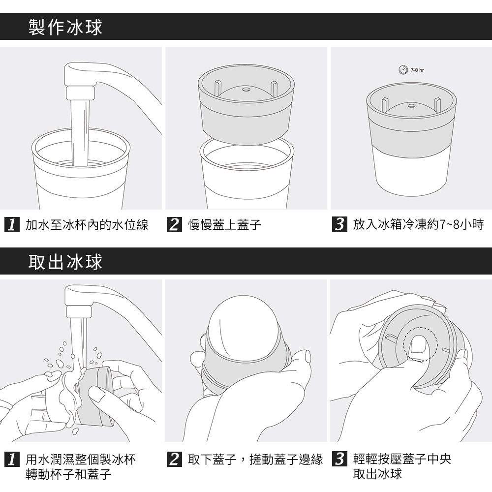 Like-it 日本製製冰球杯