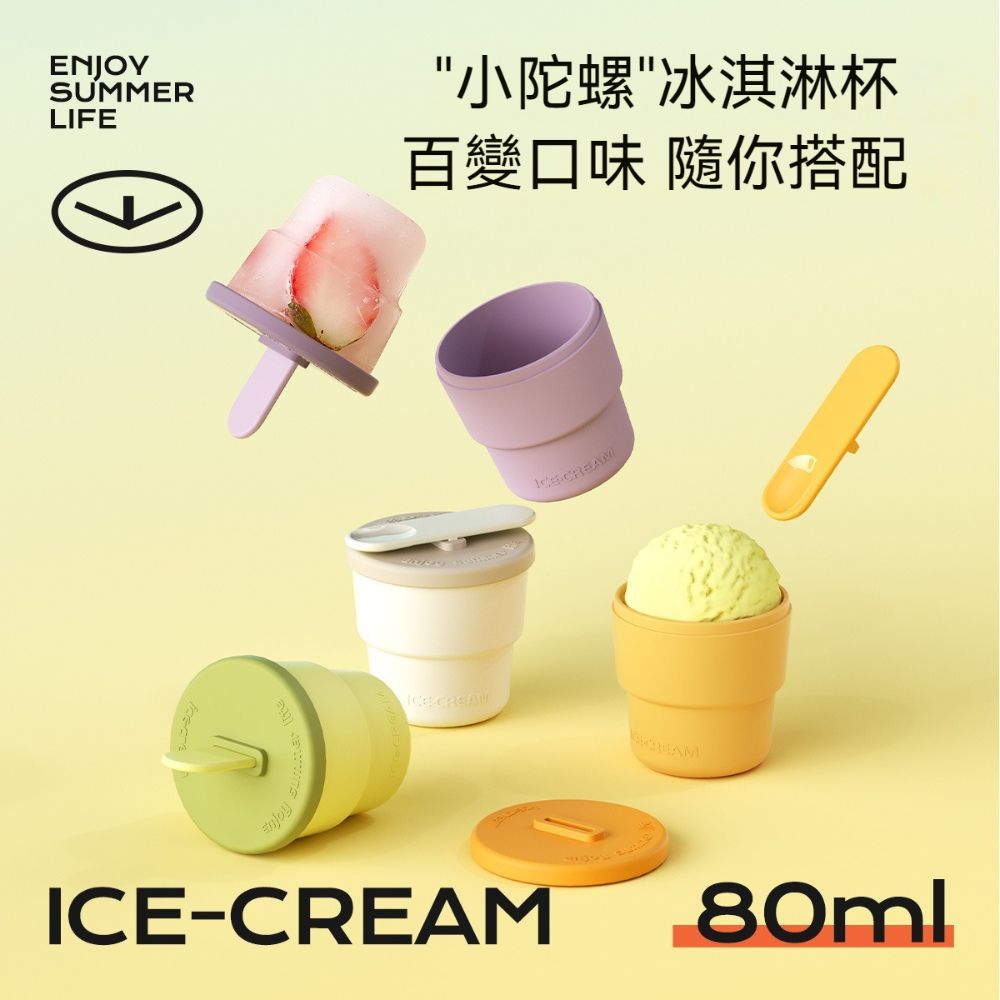  【晴安居】食品級矽膠冰棒模具杯 好脫模免退冰DIY製冰雪糕盒-2入組