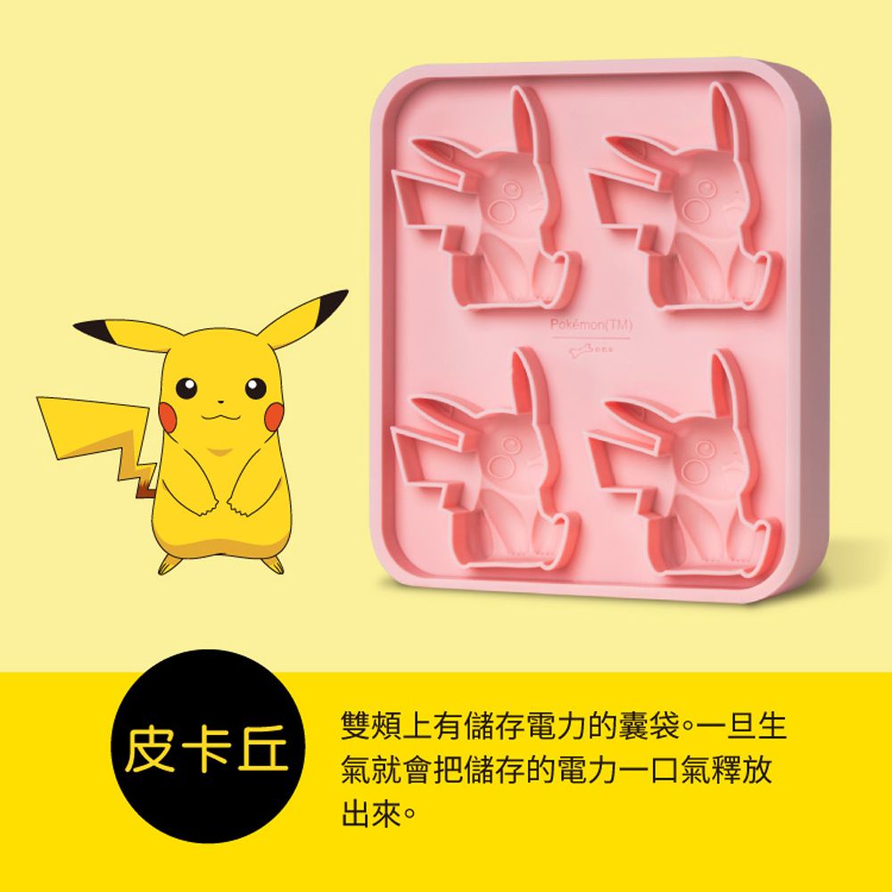 皮卡丘Pokémon(TM)雙頰上有儲存電力的囊袋。一旦生氣就會把儲存的電力一口氣釋放出來。