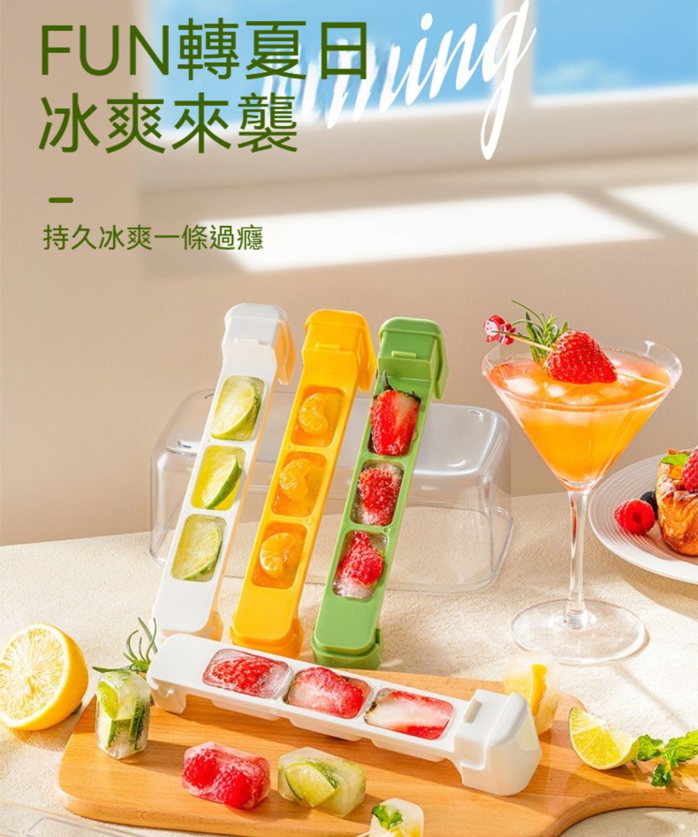 FUN轉夏日冰爽來襲持久冰爽一條過癮
