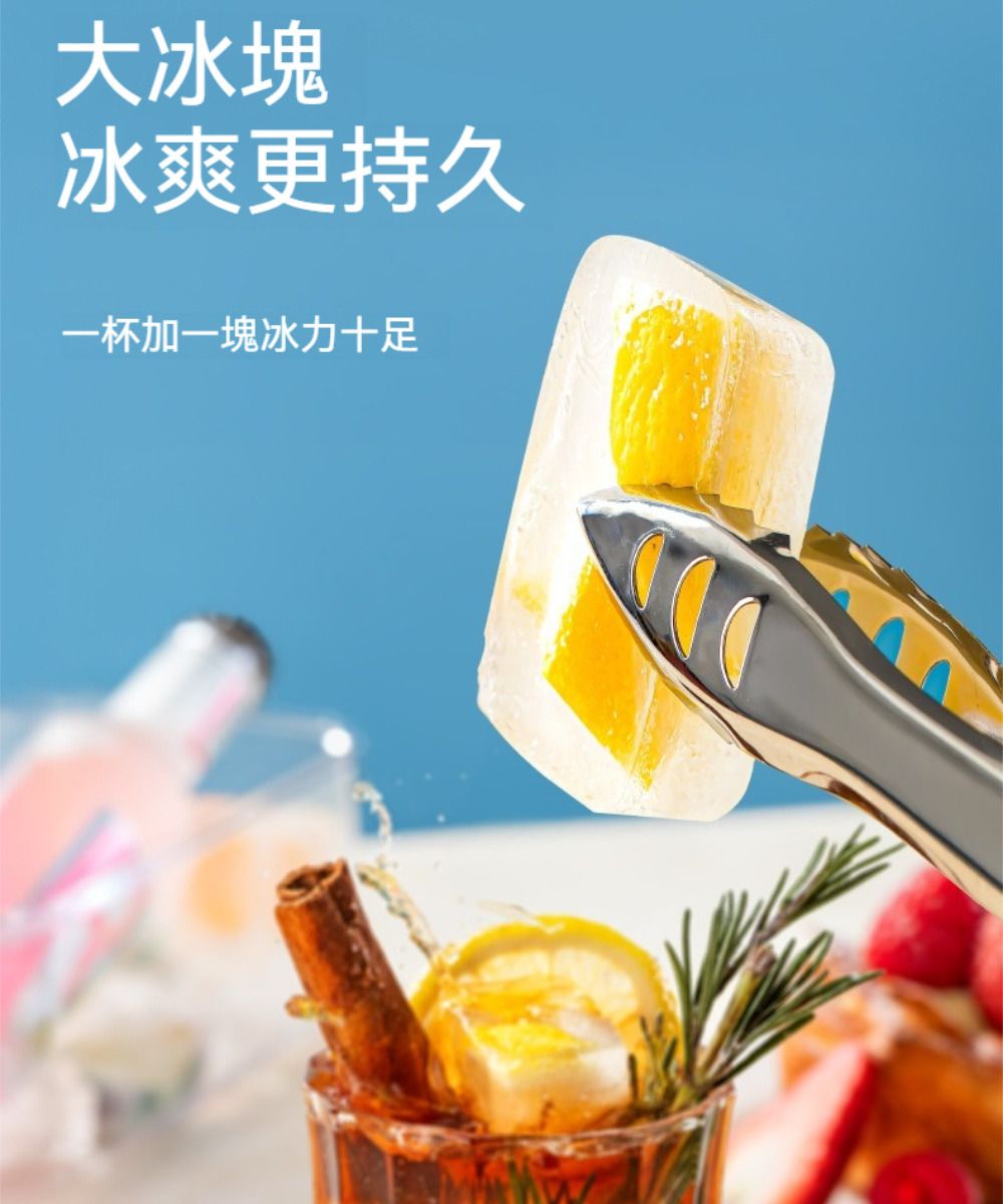 大冰塊冰爽更持久一杯加一塊冰力十足