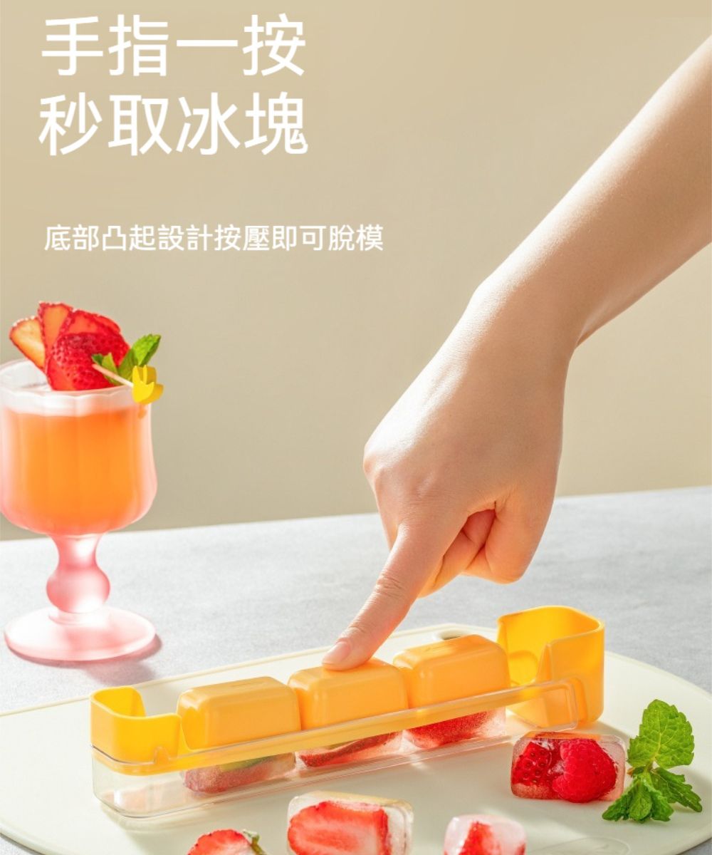 手指一按秒取冰塊底部凸起設計按壓即可脫模