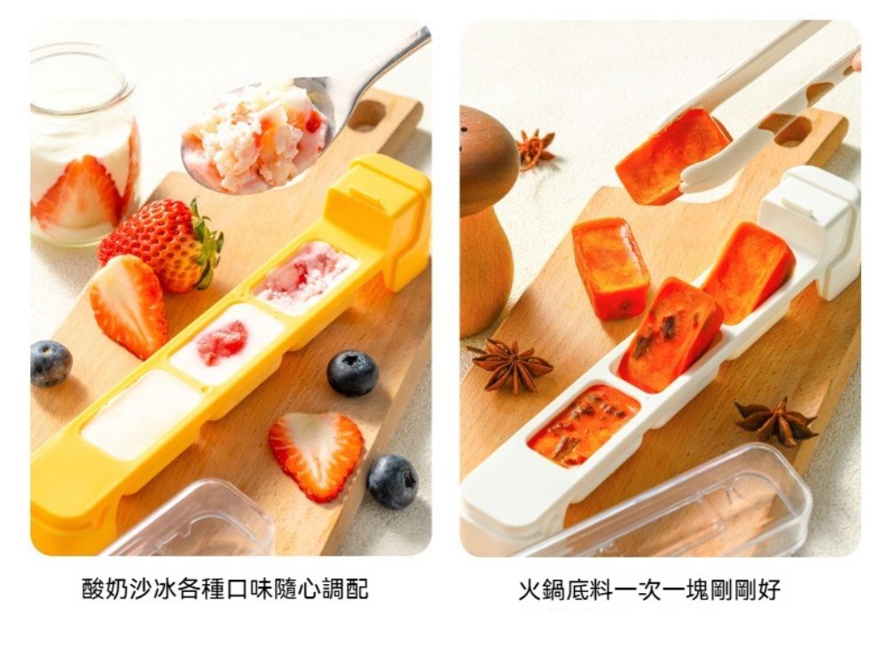 酸奶沙冰各種口味隨心調配火鍋底料一次一塊剛剛好