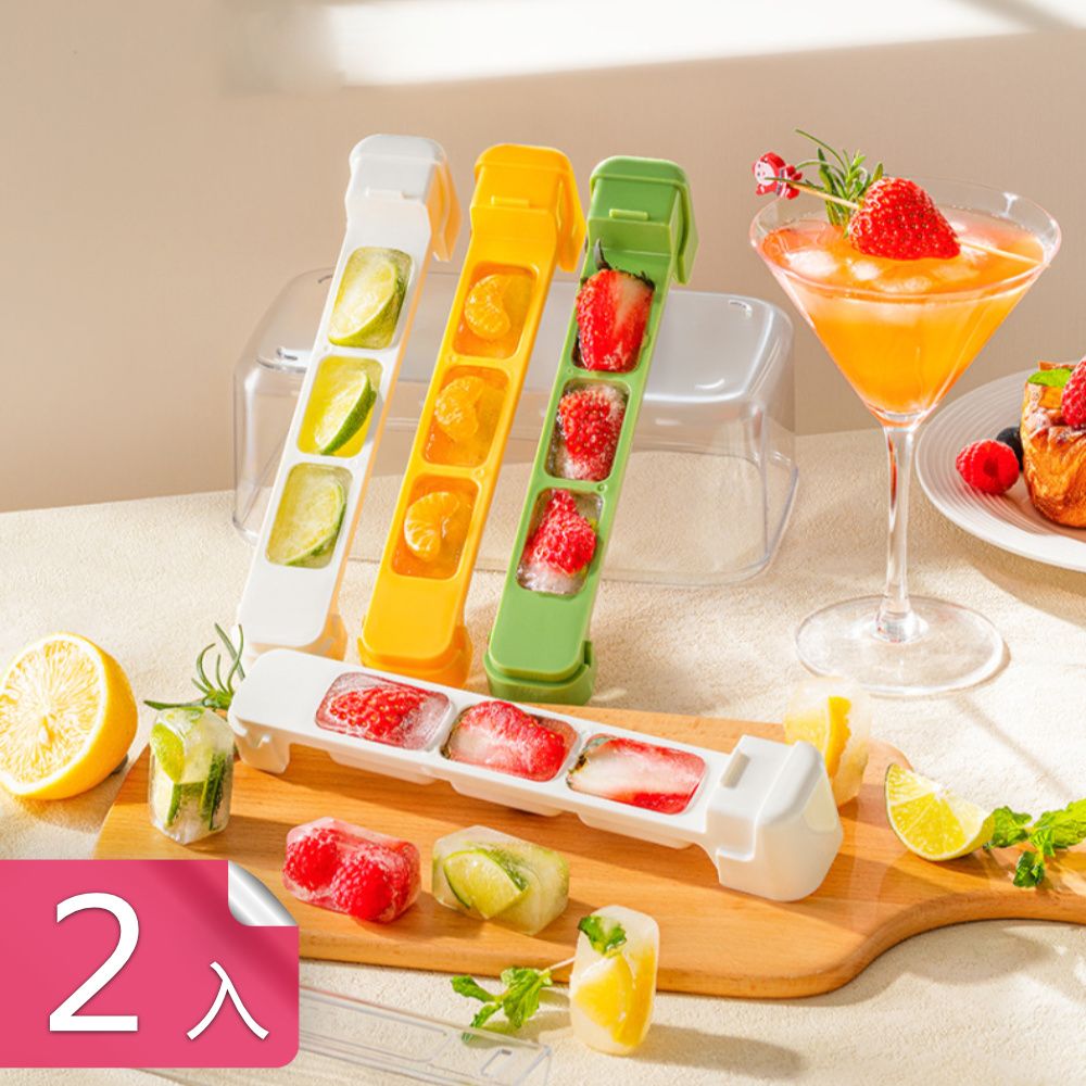 茉家 盛夏長型冰塊按壓式冰格-2入組