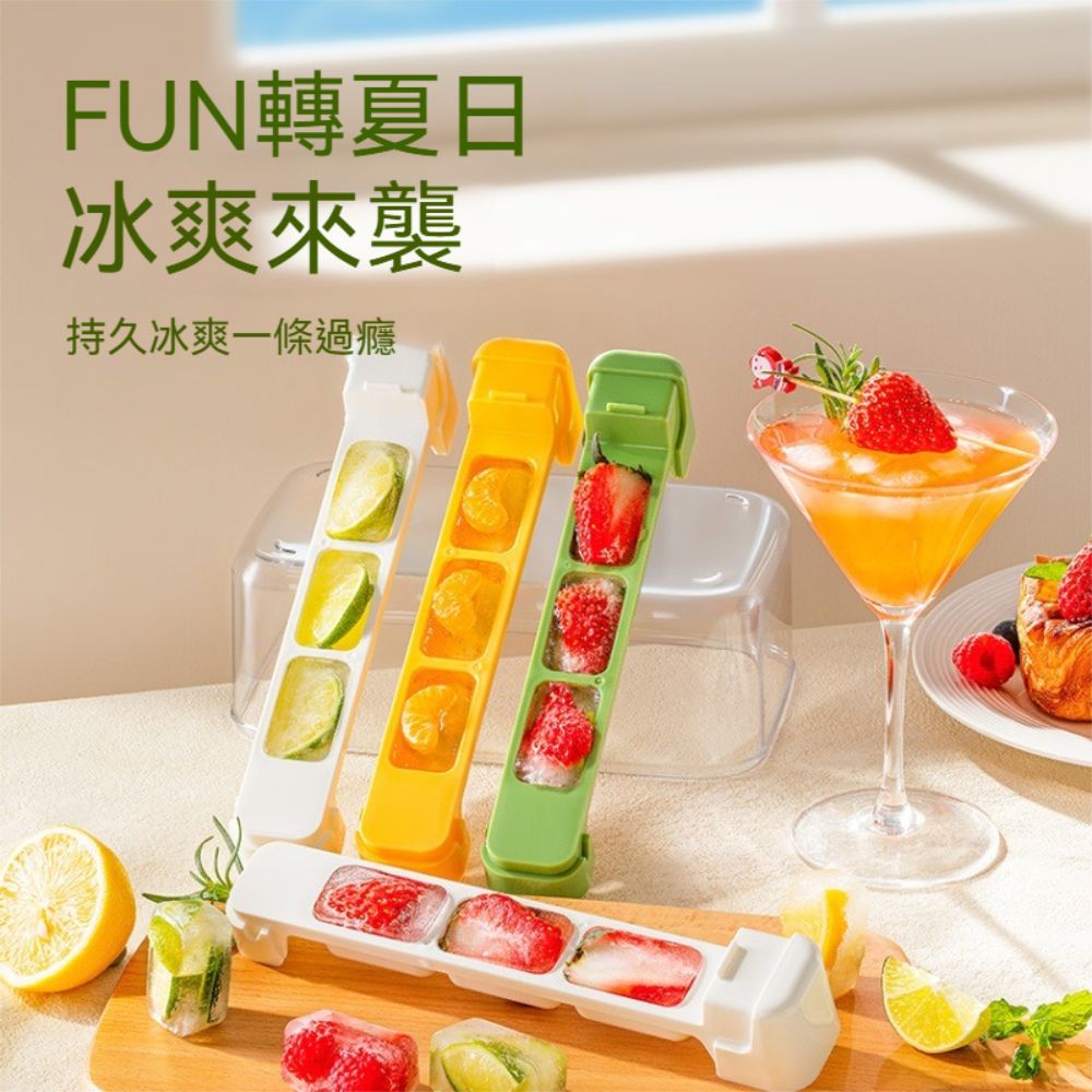 茉家 盛夏長型冰塊按壓式冰格-2入組