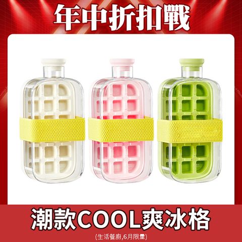 SUNY 秒脫冰按壓製冰盒 健身飲料冰壺