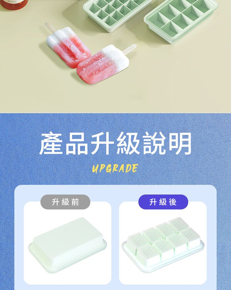 產品升級說明UPGRADE升級前升級後