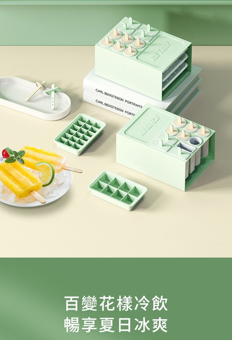 CARL BENGTSSON PORTRAITSCARL BENGTSSON PORTF百變花樣冷飲暢享夏日冰爽  TRAY