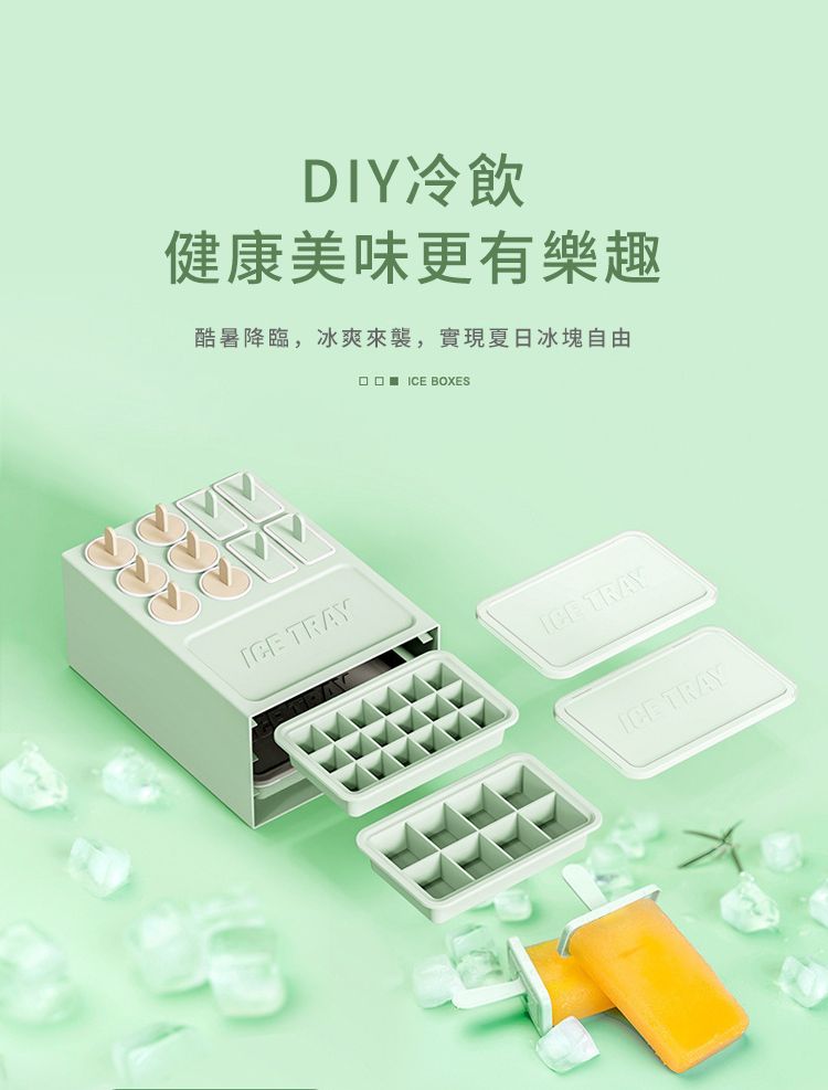 DIY冷飲健康美味更有樂趣酷暑降臨,冰爽來襲,實現夏日冰塊自由ICE TRAY ICE BOXESICE TRAYICE TRAY