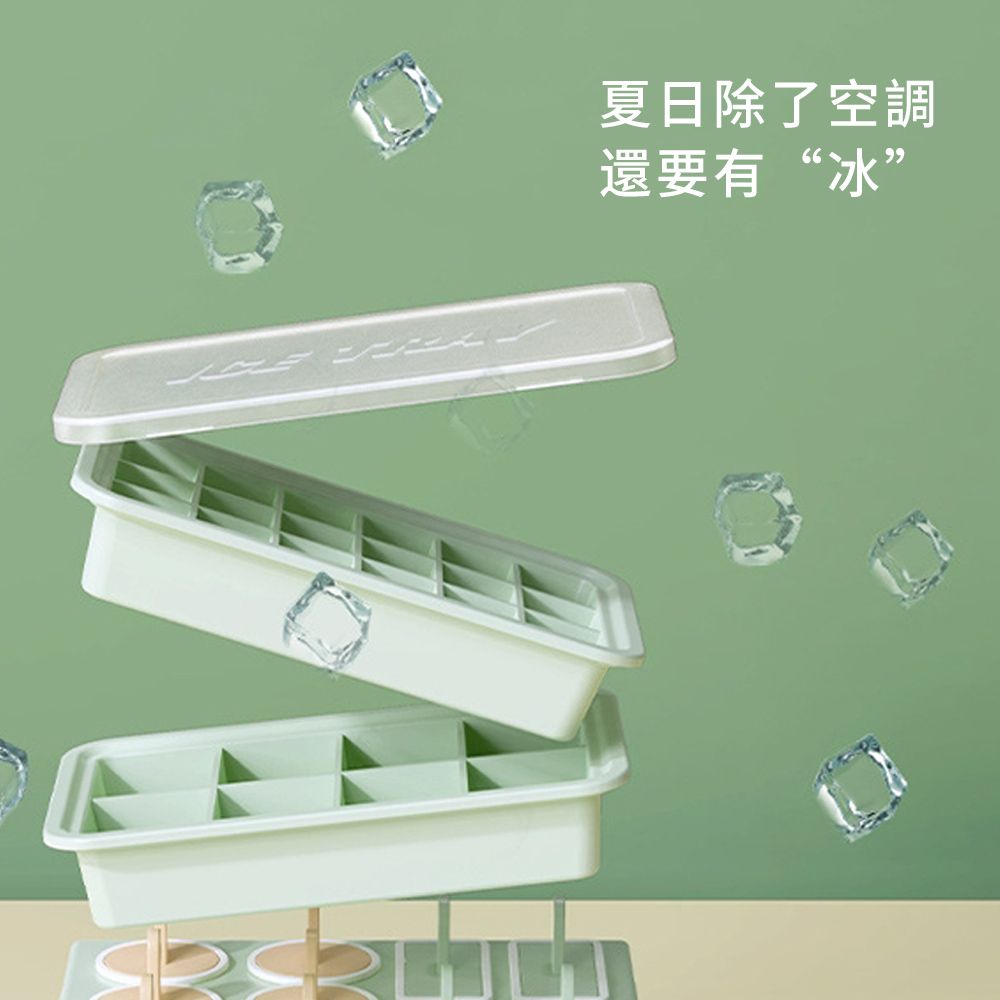 SUNY 家用DIY多層製冰塊+冰棒模具 矽膠製冰盒 冰棒模具 食品級製冰盒 冰塊模具 儲冰盒 冰格