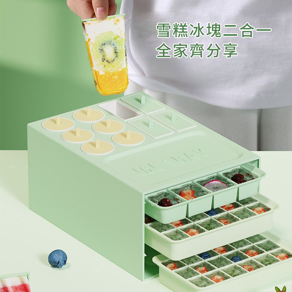 SUNY 家用DIY多層製冰塊+冰棒模具 矽膠製冰盒 冰棒模具 食品級製冰盒 冰塊模具 儲冰盒 冰格