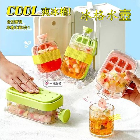 冰壺冰格模具520ML 按壓脫冰輕鬆方便