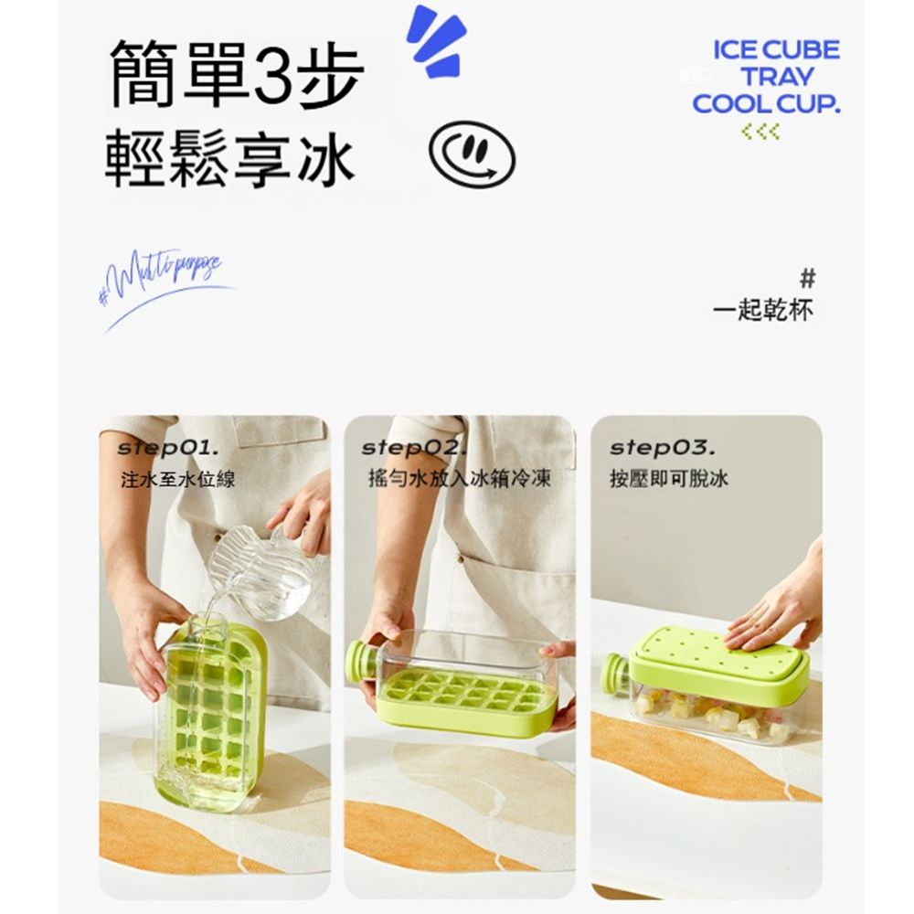  冰壺冰格模具520ML 按壓脫冰輕鬆方便