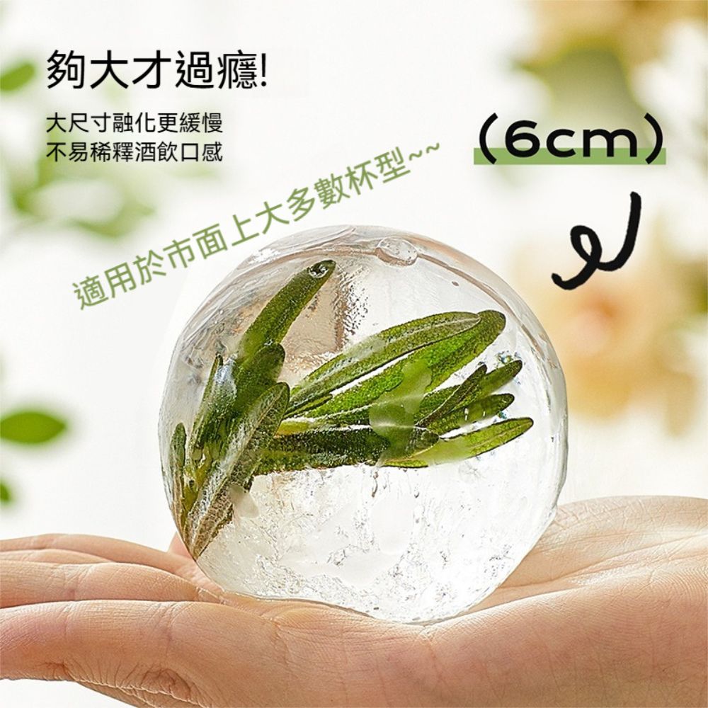荷生活 大口徑易脫模矽膠材質冰球模具 帶蓋設計密封防漏大尺寸製冰器-1入