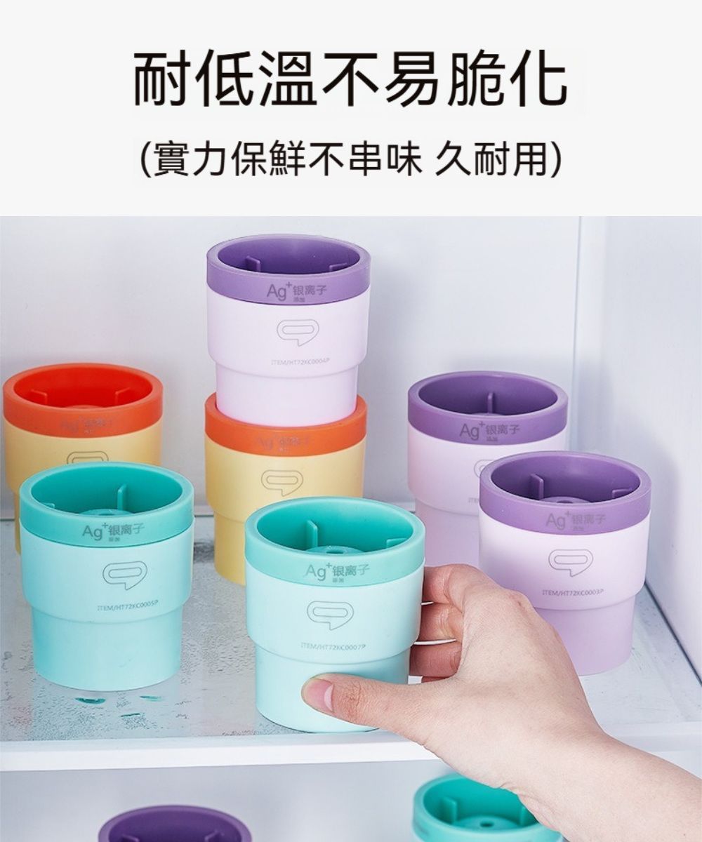 耐低溫不易脆化(實力保鮮不串味 久耐用)0Ag0Ag 离子Ag离子/Ag 离子Ag 离子ITEM/
