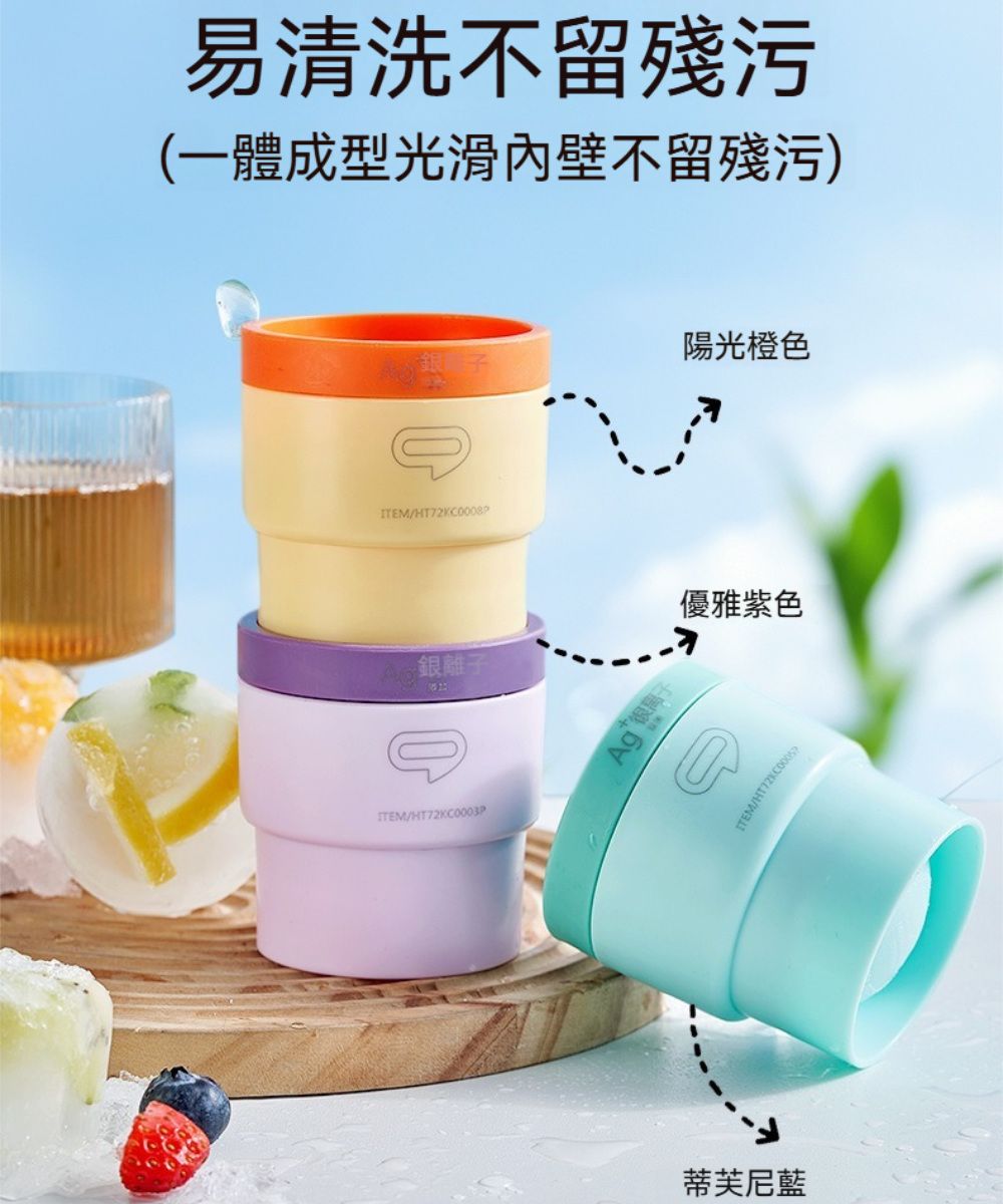易清洗不留殘污(一體成型光滑內壁不留殘污)/銀離子ITEM/Ag 蒂芙尼藍陽光橙色優雅紫色ITEM/