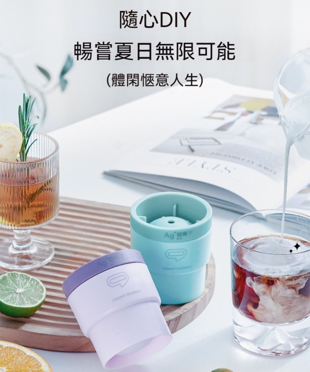 隨心DIY暢夏日無限可能(體閑愜意人生)Ag离子
