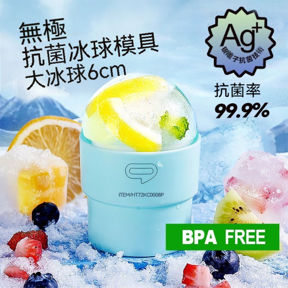 荷生活 耐低溫可疊加快速脫模冰球模具 銀離子大尺寸食品級製冰模具-1入