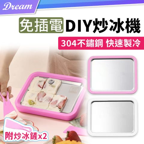 免插電DIY炒冰機【附炒冰鏟】