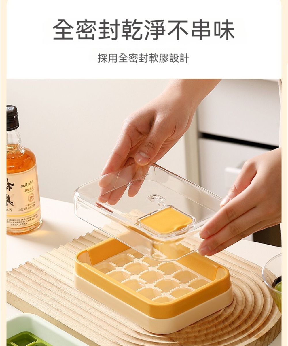 全密封乾淨不串味採用全密封軟膠設計