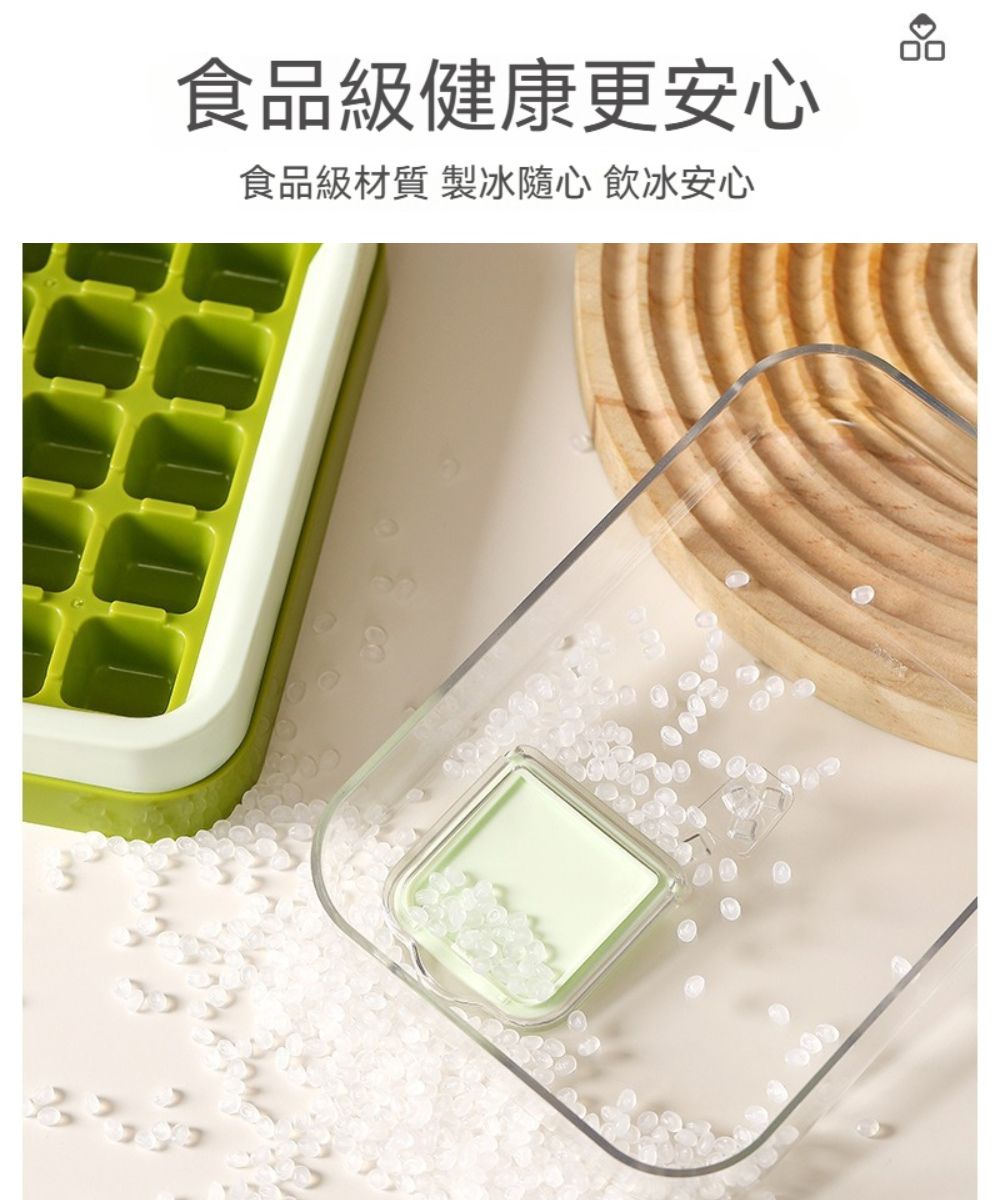 食品級健康更安心食品級材質 製冰隨心 飲冰安心
