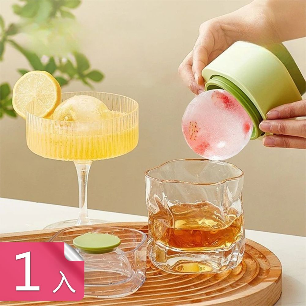 茉家 圓滾滾按壓式矽膠製冰盒-1入