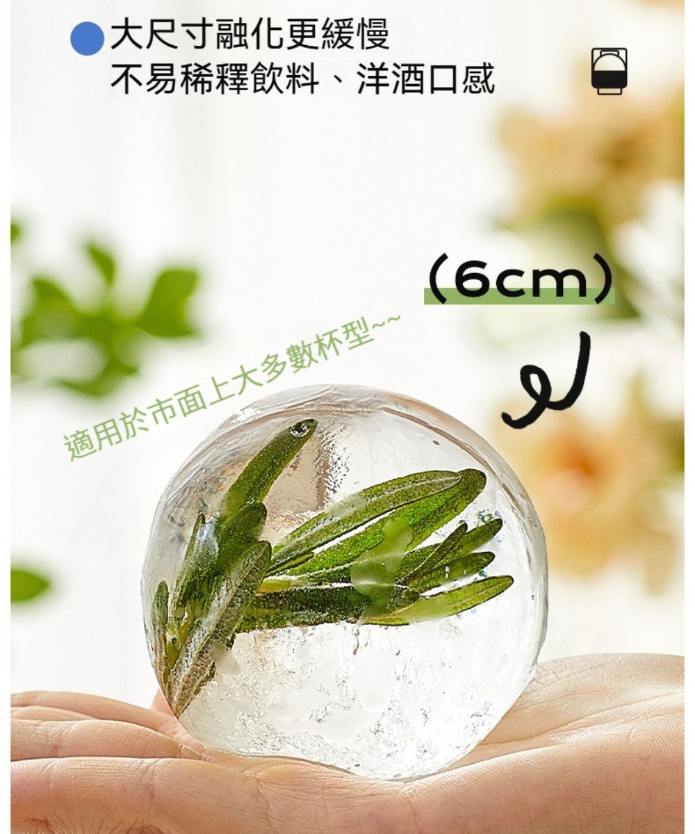 大尺寸融化更緩慢不易稀釋飲料、洋酒口感適用於市面上大多數杯型~~(6cm)لو