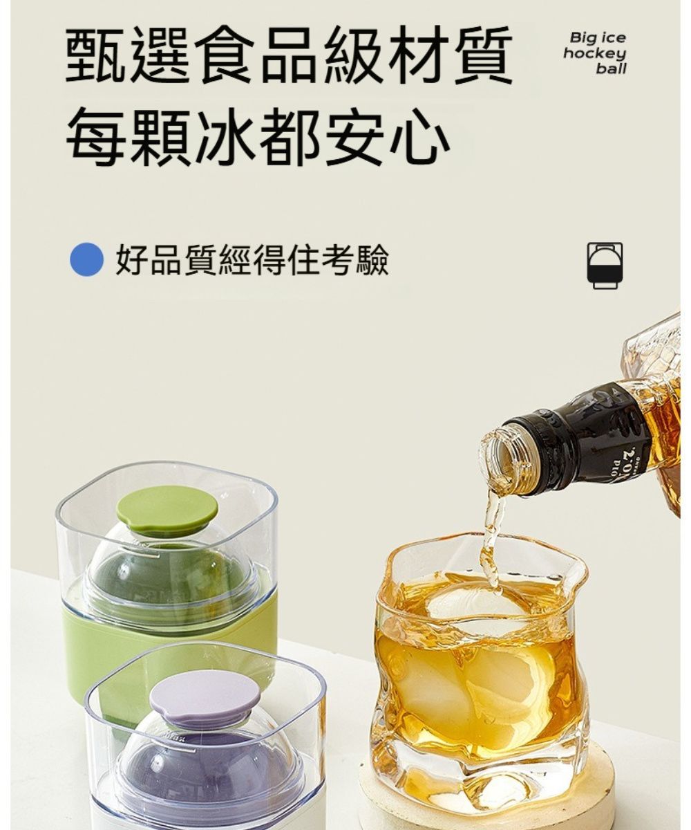 甄選食品級材質每顆冰都安心Big icehockeyball好品質經得住考驗20