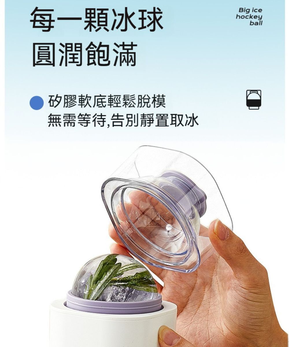 每一顆冰球圓潤飽滿矽膠軟底輕鬆脫模無需等待,告別靜置取冰Big icehockeyball