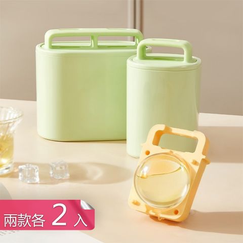 【荷生活】順滑脫模快速結凍大冰球矽膠模具 透明純淨大直徑冰球模具-兩款各2入