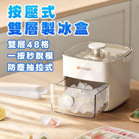【禾統】按壓式雙層製冰盒