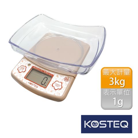 【KOSTEQ】福爾摩莎多功能附盆廚房料理電子秤-3kg(咖啡)(TKS-925BR)