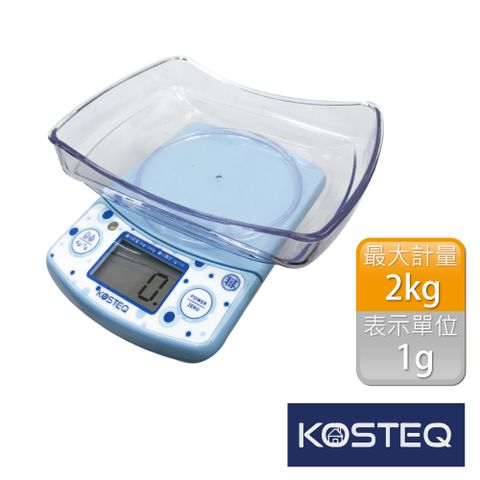 【KOSTEQ】福爾摩莎多功能附盆廚房料理電子秤-2kg(藍)(TKS-924BL)