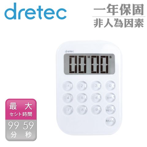 DRETEC 新果凍數字型電子計時器-白色 (T-553WT)