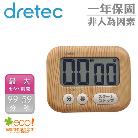 DRETEC 木紋感大螢幕電子計時器-松木 (T-554NW)