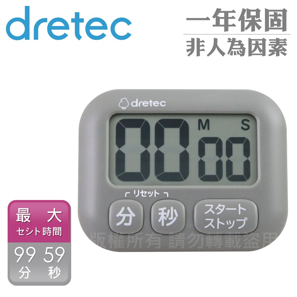 DRETEC 波波拉大螢幕計時器-3按鍵-深灰 (T-591DG)