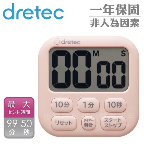 DRETEC 波波拉大螢幕時鐘計時器-6按鍵-粉色 (T-592PK)