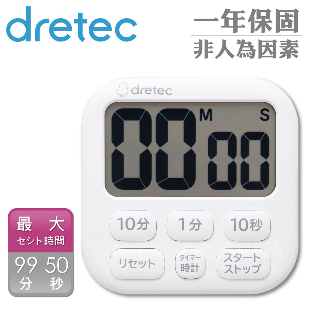 DRETEC 波波拉大螢幕時鐘計時器-6按鍵-白色 (T-592WT)