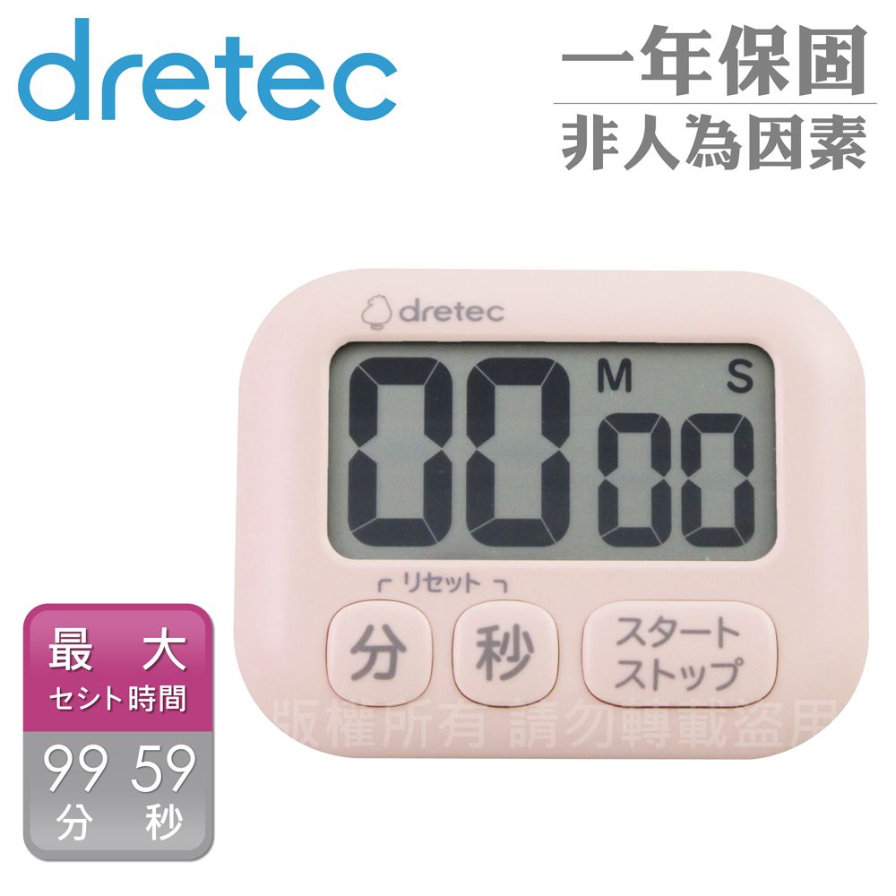 DRETEC 波波拉大螢幕計時器-3按鍵-粉色 (T-591PK)