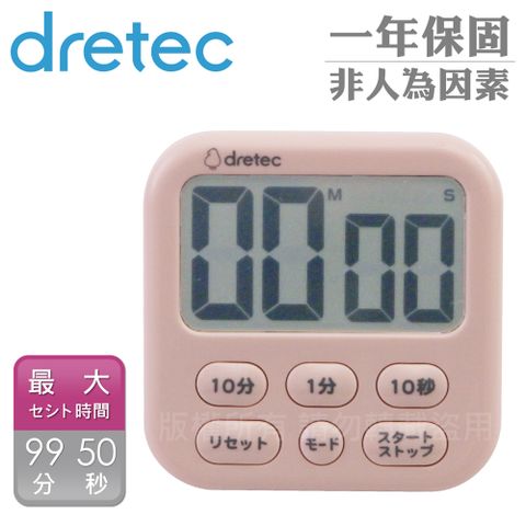 DRETEC 香香皂6_日本大螢幕時鐘計時器-粉色-日文按鍵 (T-615PK)