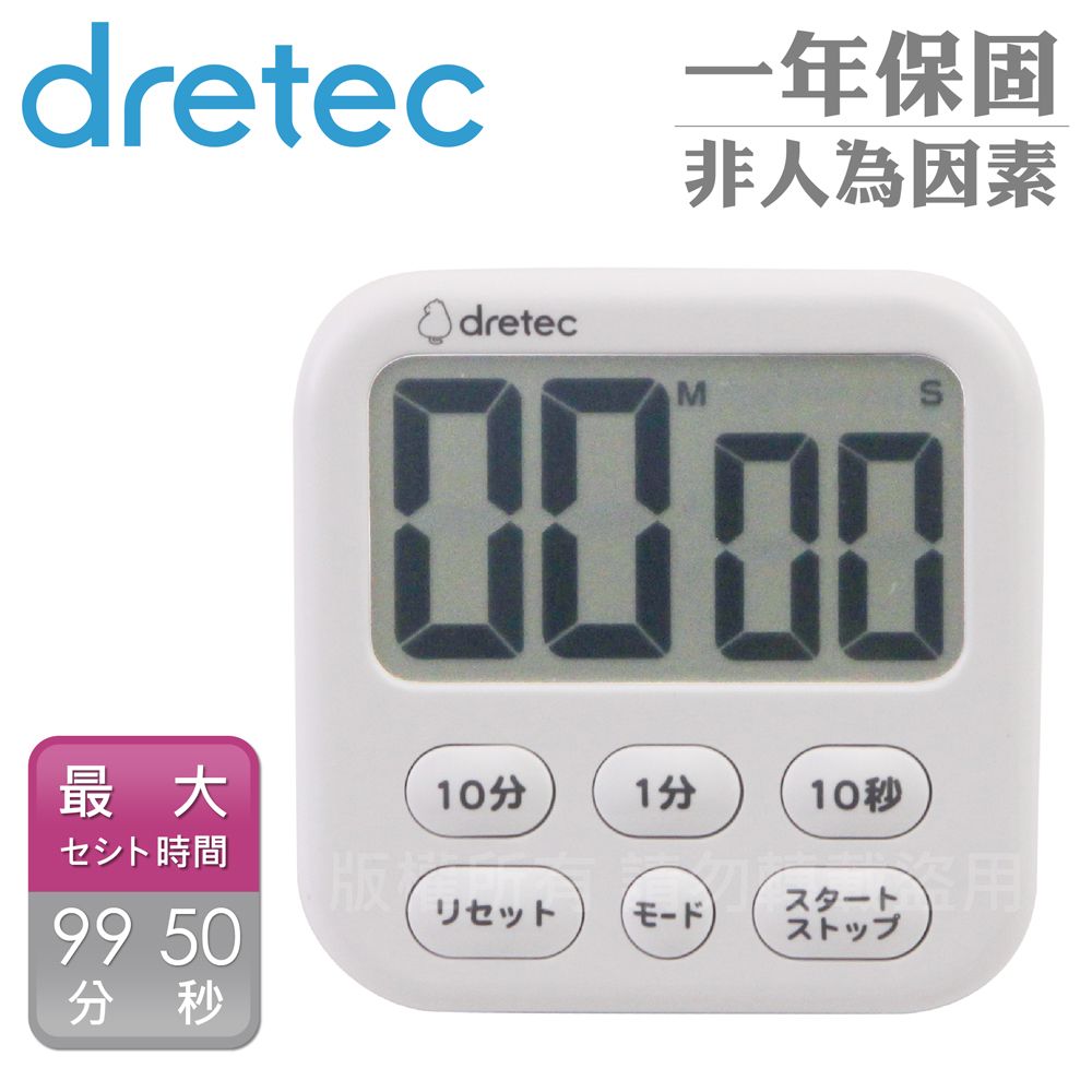 DRETEC 香香皂6_日本大螢幕時鐘計時器-白色-日文按鍵 (T-615WT)